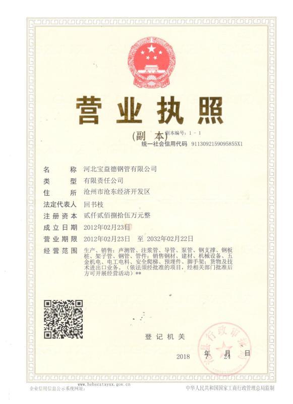 果洛营业执照